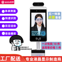 Thermal imaging face recognition infrared temperature measurement all-in-one door binocular dynamic terminal cell access control machine face brush equipment