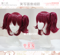 Second Melin Black Deacon Rose Maid Twin Horsetail Cos Wig 94