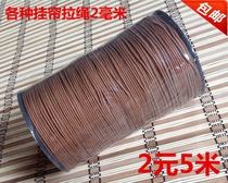 Thickened bamboo curtain accessories Draw rope Wood blinds accessories Draw rope Nylon cored draw rope Reed curtain lanyard