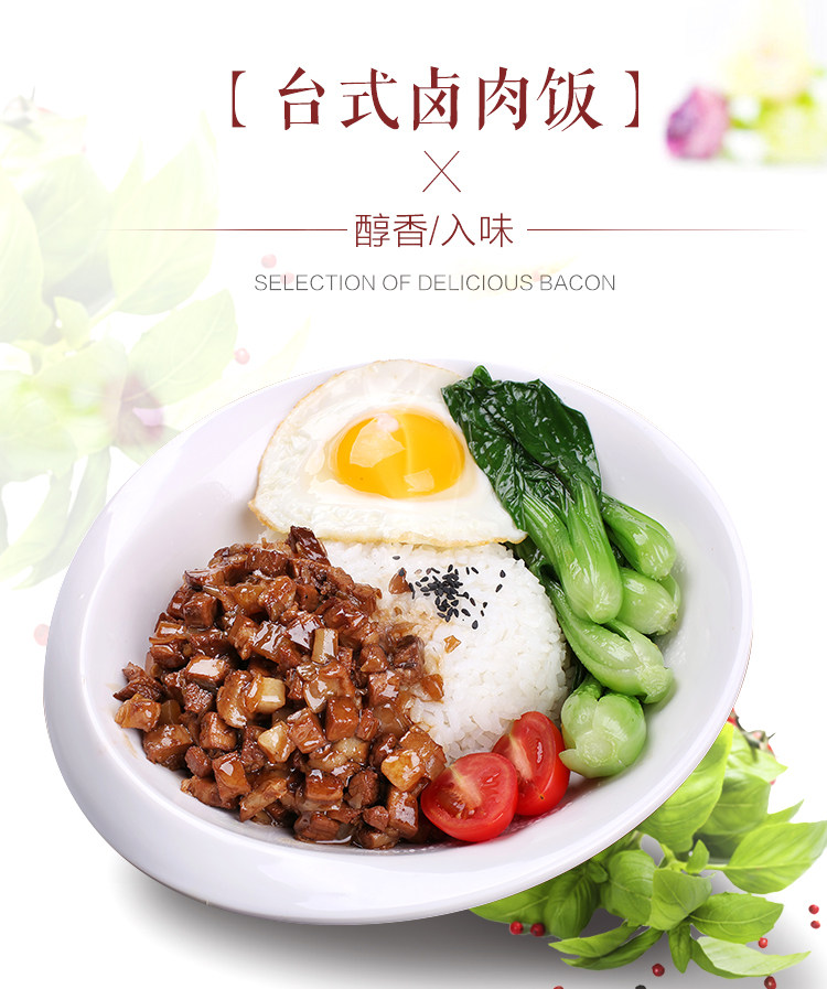新美香1号台湾卤肉饭170克10袋装盖浇饭料理包快餐速食商用便当