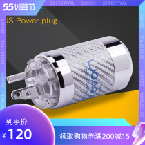 MOVE ON SHEPHERD 3300 RED COPPER CARBON FIBER PLATED RHODIUM Burnt Grade Beauty Mark National Standard HIFI Power Cord Plug Tail