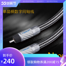 movée on pastoral N900 6N single crystal copper OCC digital audio line 75 o professional audio HIFI homoaxes