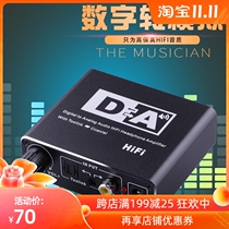 Digital fiber coaxial to analog audio converter SPDIF Lotus 3 5MM audio decoder volume adjustment