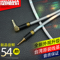 Taiwan MPS X-22 6N oxygen-free copper winding silver wire (non-silver plated) fever car AUX line to tape