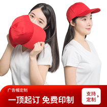 Men's and women's sun hat baseball advertising travel work cap volunteer hat DIY custom-made