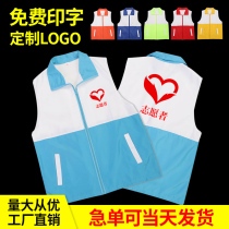 Volunteer vest clothing custom red volunteer horse clip activity printing logo advertising party member overalls vest