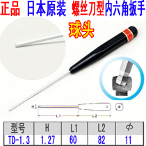 Original Japanese Baili EIGHT TD-3 32 7 64 1 8 9 64 British hexagonal wrench screwdriver