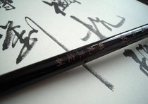 Danqing Guyun Mr Zhou (Zhou Huijun)custom boutique Yangmao calligrapher special boutique brush
