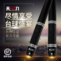 Lili club big head black eight club American nine ball billiard club Maple Chinese eight ball billiard club