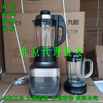 Jiuyang L18-Y35 Y39D High-speed silent wall breaking machine Conditioning machine Double cup soymilk machine reservation auxiliary food