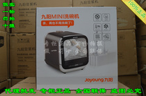 Joyoung X5 dishwasher automatic disinfection brush bowl Desktop dishwasher high temperature disinfection