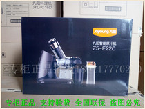 Joyoung Juicer JYZ-E21C E22C Large diameter vertical juicer Juicer Net porcelain new