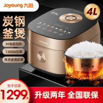Jiuyang rice cooker household 4 liters smart rice cooker multi-function large capacity 3-5 people cooking cooker F951