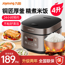 Jiuyang Electro rice cooker 4 liters of household multi-functional intelligence large-capacity electric rice pot not sticky pot cooking pot 3 pots of pot