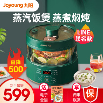 Jiuyang rice cooker household steam multifunctional intelligent mini small automatic rice cooker 3-4 official