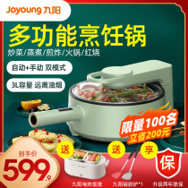 Jiuyang cooking machine automatic household intelligent wok lazy automatic cooking pot cooking robot New A16S
