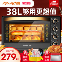 Jiuyang oven home 2021 new multifunctional baking special capacity 38L official automatic electric oven
