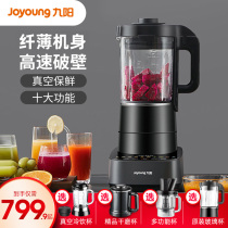 Jiuyang bass wall breaking machine household heating automatic soy milk supplementary food multifunctional cooking machine New Y933 official website