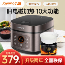 Jiuyang rice cooker electric rice cooker household automatic 4L multifunctional official 4L 3 people Official