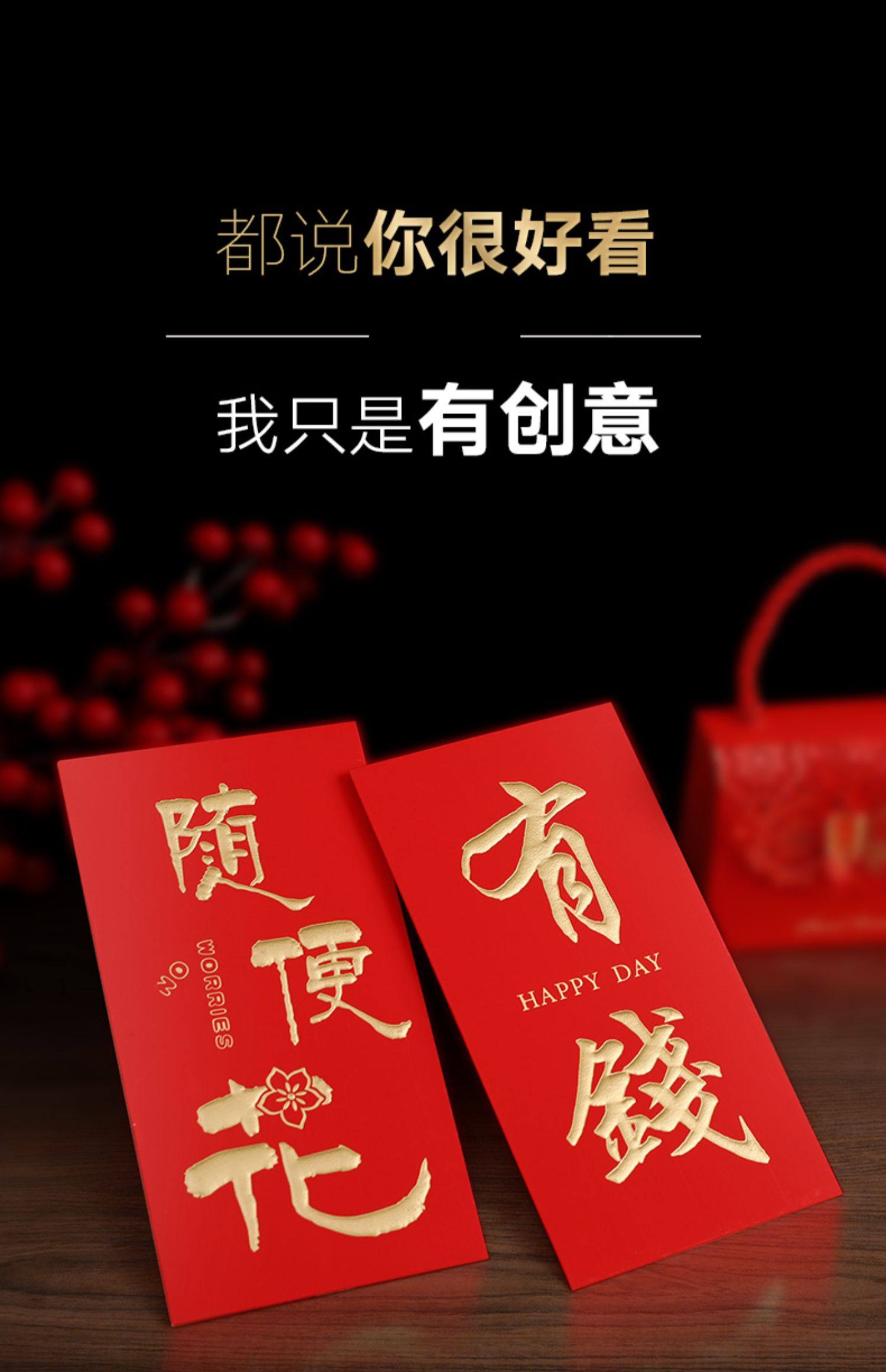 一点心意666有钱随便花过新年千元红包利是封结婚随礼奖字大红包