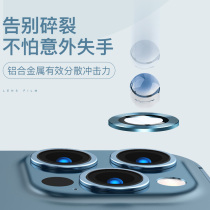 Blue scarlet for apple 13 lens film iPhone13promax camera film ip13Pro protection cling film