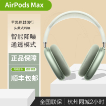 Apple Apple AirPods Max wearing noise-reducing headphones airpodsmax country spot flash