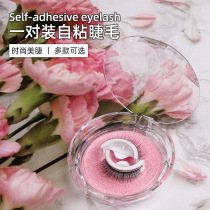 Section 38 Welfare Free Glue Self-Glued Eyelash Can Be Reused With Double Adhesive Tape Natural Fiber Long Cross Emulation Fake mascara