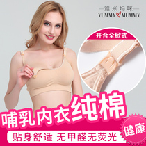 American YummyMummy Yami mommy pregnant women without steel ring high gathering cotton lactation bra underwear