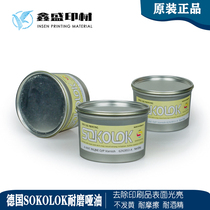 Supply German original SOKOLOK fast-drying bright offset printing paper high wear-resistant scratch-resistant high temperature dumb oil matte