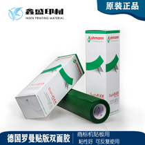 Supply Germany Roman lohmann green printing can be used repeatedly trademark machine rotary machine paste double-sided tape