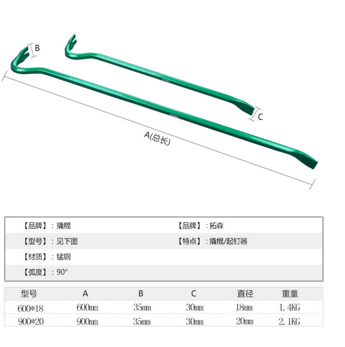 两用撬棒小撬棍撬杠消防撬棍木工两用起钉器五金工具撬杆