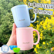 Japan Lichel Richell stainless steel heat insulation drinking cup baby cup children with lid single handle 270ml