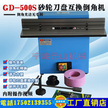 Portable Chamfering machine desktop Chamfering machine side milling Chamfering machine grinding wheel Chamfering machine flat milling Chamfering machine