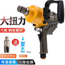 Sawara Saki stroke gun large torque heavy duty air wrench 1 inch 3 inch 4 inch air tool steel plate riding screws