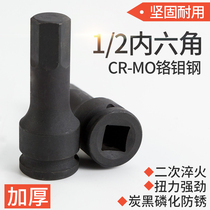 1 2 inch pneumatic hexagon metric pneumatic screwdriver socket head electric wrench universal hexagon wrench H7H19