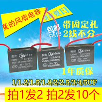 Midea electric fan accessories Capacitor 1 2 1 52 4 5UF Floor fan Ceiling fan Shot 1 shot 2 shot 2 shot 10
