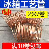 Copper refrigerator freezer capillary process copper tube air conditioning copper TUBE OUTER DIAMETER 3 4MM 2 METERS price