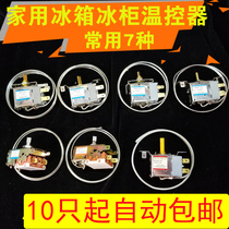 Universal refrigerator freezer thermostat switch Mechanical thermostat WDF19-KWDF18-L 20 WPF22L