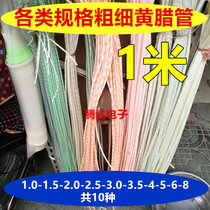 All kinds of high temperature line power casing high temperature yellow wax tube 1 0 1 5 2 2 5 3 3 5 4 5 6 8mm