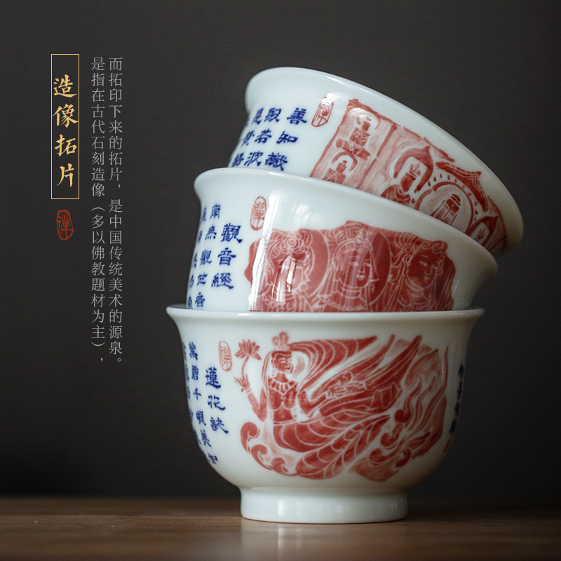 Jingdezhen ceramic manual imitation rubbings heart sutra cup cup kung fu master sample tea cup tea cups but small bowl