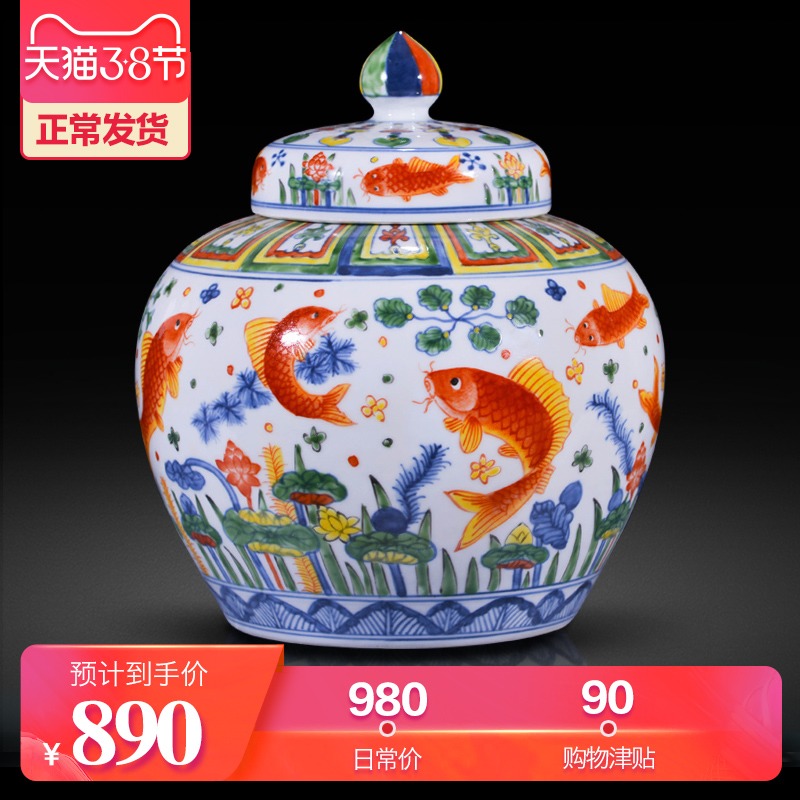 Archaize Ming jiajing jingdezhen ceramics collection of colorful fish and algae grain tea canister to sitting room adornment furnishing articles