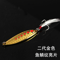 Iron sequin leech long throw feather Ogin three anchor hook Luminous Luya bait Sequin lures perch mouth mandarin fish
