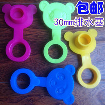 Bathtub Water Seat tub plug Tub Fitting Water Outlet Drain Plug Drain hole 26-33mm Conjoined stopper