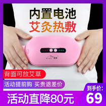 Girl period stomach pain waist protector artifact warm heating dysmenorrhea warm palace warm belt relieve dysmenorrhea 520 gift