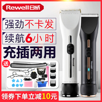 Riwei professional electric push clipper Hair clipper Electric push shaving hair salon special fader Hair salon electric shaving knife