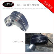 GTR R35 Rearview mirror shell modified high quality carbon fiber replacement car inverted rear mirror cover