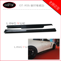 Suitable for Nissan GTR35 side skirt modified carbon fiber skirt high quality replacement side bar manufacturers
