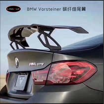 BMW modified tail Vorsteiner high-quality carbon fiber spoiler fixed wing with bracket for sedan