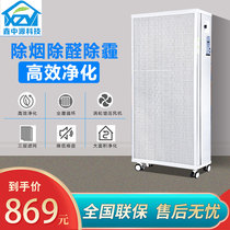 Xinzhongyuan ffu air purifier Indoor disinfection sterilization filtration Fresh air in addition to formaldehyde haze in addition to second-hand smoke