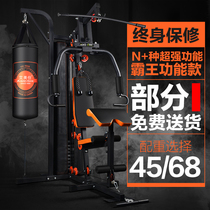 Comprehensive trainer home with two-person station large athletic device force suit combination multifunctional fitness equipment male